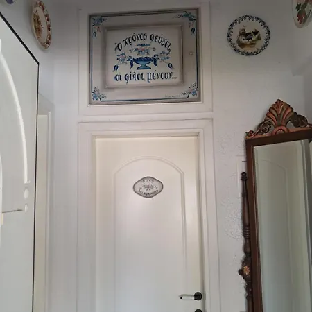 Amalia's House Дом отдыха