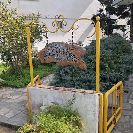 Amalia's House Дом отдыха