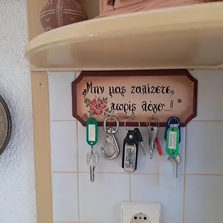 Amalia's House Ханиоти