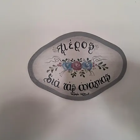 Casa vacanze Amalia's House *